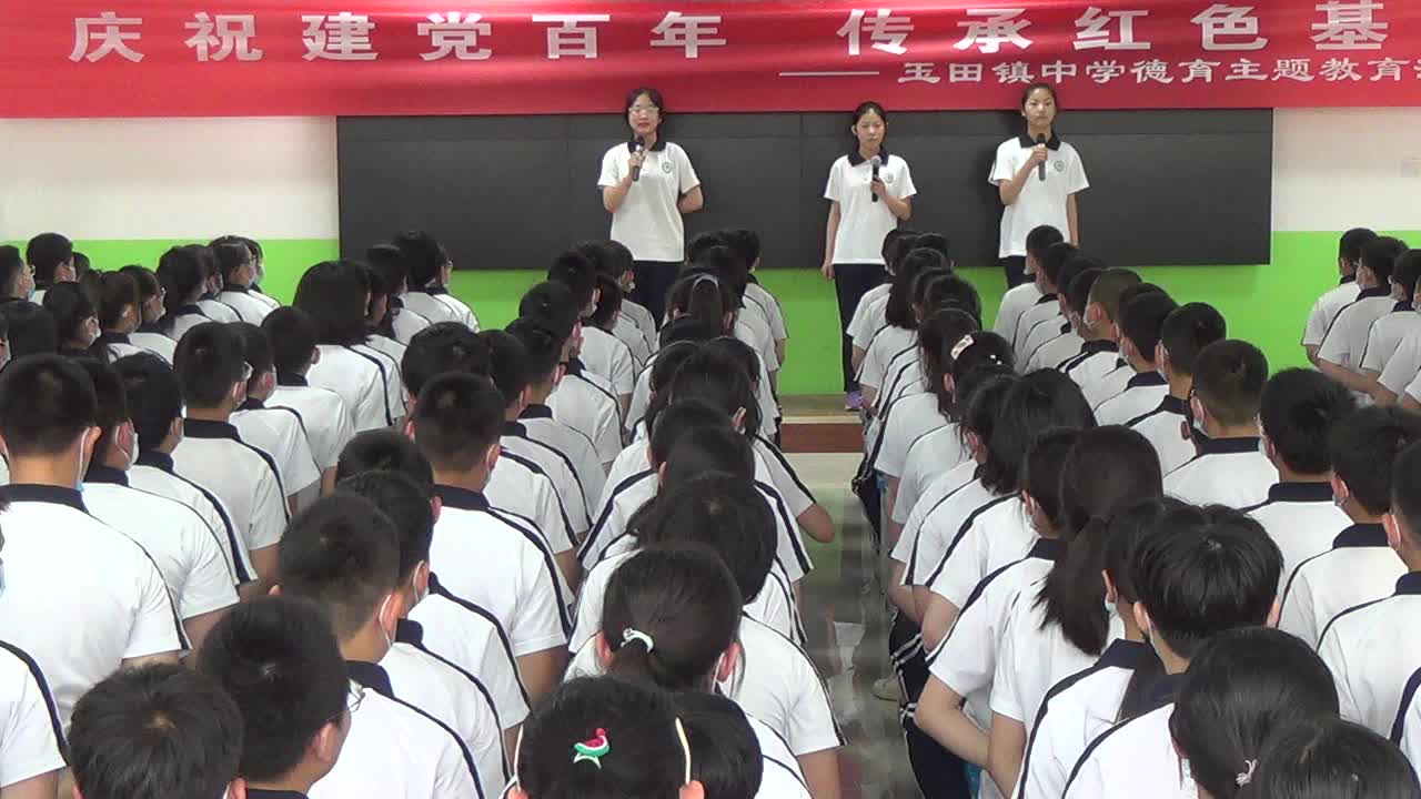 玉田镇中学